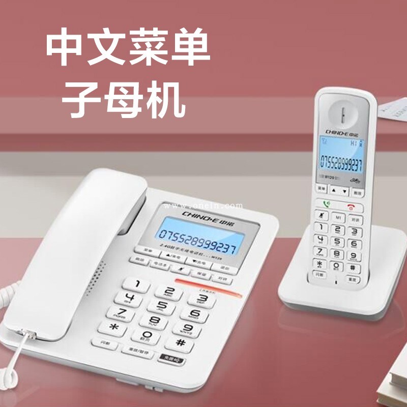 中诺数字无绳电话机无p线子母机一拖一拖二字母机座机家用办公老