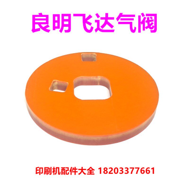 良明飞达气阀利优比飞达气阀分气盘分气片K良明920刹车片良明阀套