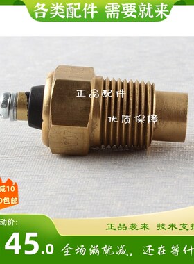 云内水温传感器  HC07 适配云内发动机YZ4102QYB  原厂