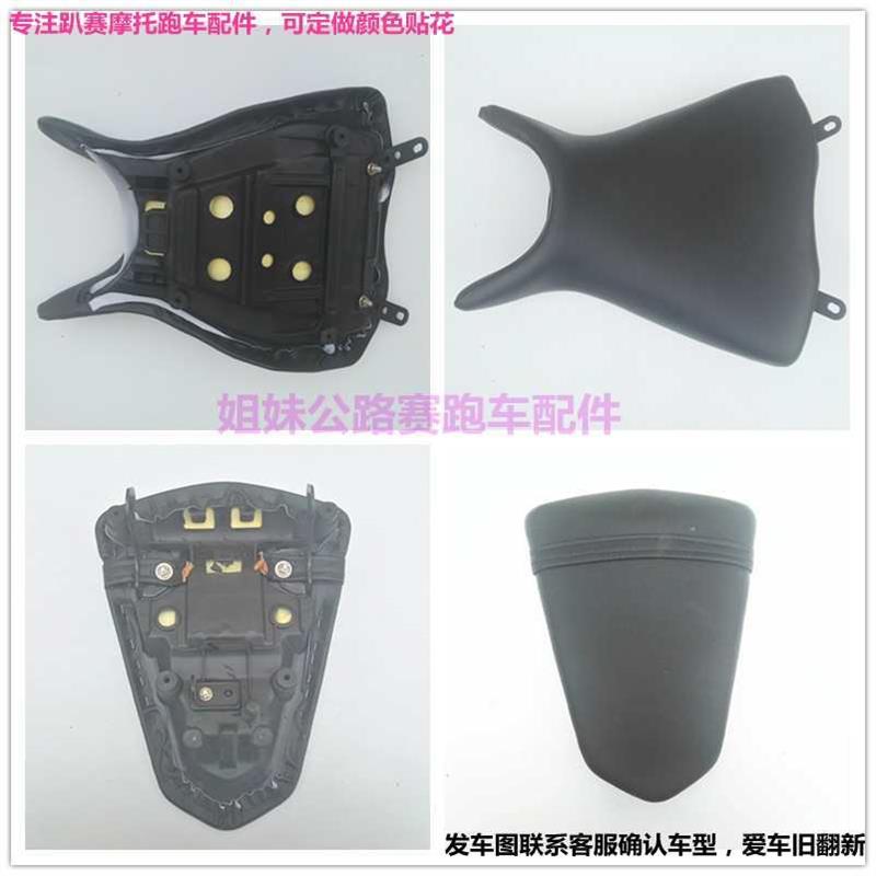公路赛国产R3摩托车座椅机车改装坐垫配件跑车座垫趴赛零件皮坐包