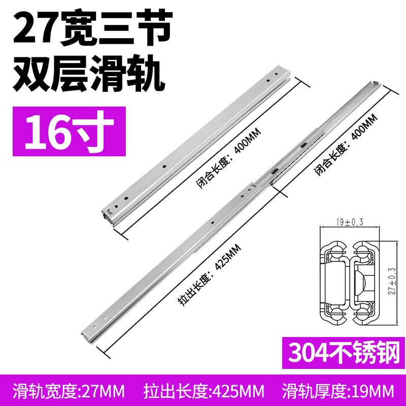 27宽不锈d钢工业滑轨IDA72二节直线导轨IDA76三节双X层推拉线性轨