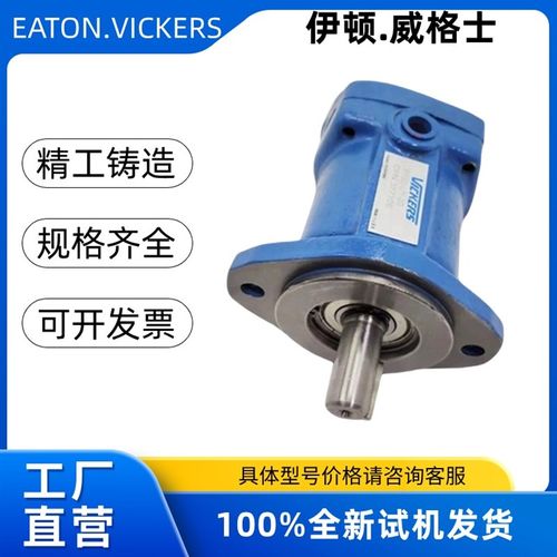 VICKERS威格士柱塞泵PFB5-UY-20/PFB10-RY-M31/PFB-20-L-10油泵