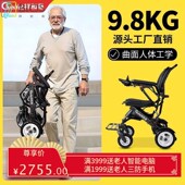 9.8公斤电动轮椅超轻便携老人轮D椅可折叠上飞机全自动代步车智能