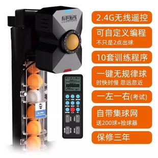 PRO乒乓球发球机家用单人自动练球器训练器发球器 左乒右乓Z6