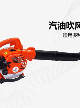 EB260Ah二行程手提式汽油吹风机吹落叶清扫灰尘消防鼓风机