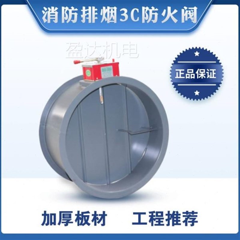 不锈钢手动防火阀电动比例w调节阀低泄漏密闭阀抗爆阀气动密闭阀