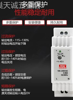 明伟导轨式安装开关电源DR-60rW-24V2.5A15W/30W/45W5V3A12V5A
