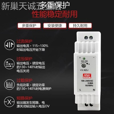 明伟导轨式安装开关电源DR-60rW-24V2.5A15W/30W/45W5V3A12V5A