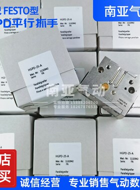 FESTO型HGPDi平行抓手HGPD-25-A/HGPD-32-A/HGPD-40-A适配气动元