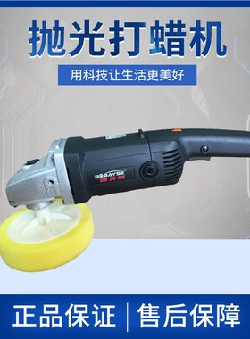 贝路斯汽车抛RBS-631q8打蜡机6档调速家俱护理318E6 地板大理石光