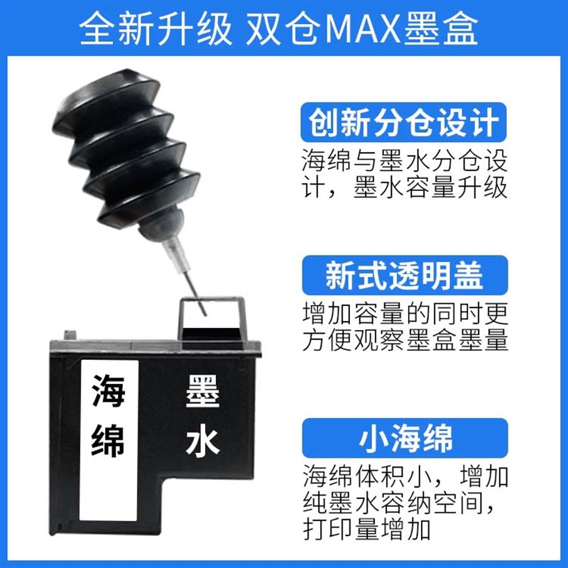 适用惠普805墨盒HP2723 2720 2B330 2332 2721打印机可加墨连喷黑