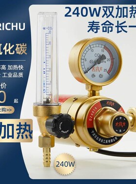 二氧化碳减压阀CO2混合气体加热表36V1F10V220V气保焊机压力表防