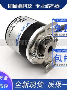 KP3808D6-1024BM-L5t工业自动化控制光电旋转编码器ROTARY ENCODE