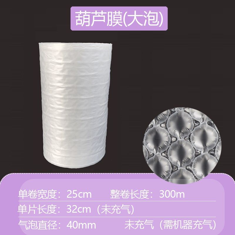 七彩葫芦葫芦气泡膜葫芦膜卷材y加厚防震充气防摔防碎缓冲袋气泡,包装,葫芦膜,淘宝优惠券,粉丝福利购,淘宝优惠卷
