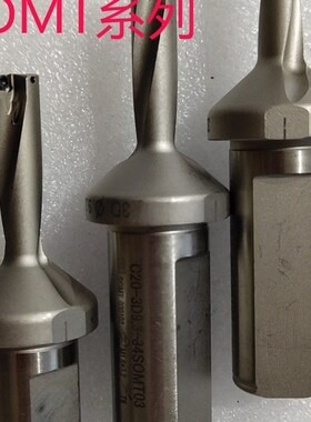 U钻浅孔b钻暴力钻出水钻SO喷水钻SOMT系列C32-5D36 5D36.2SOMT11