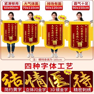 锦旗定做感谢装修公司旌旗订做赠送给工程部师设计师专案经理装饰