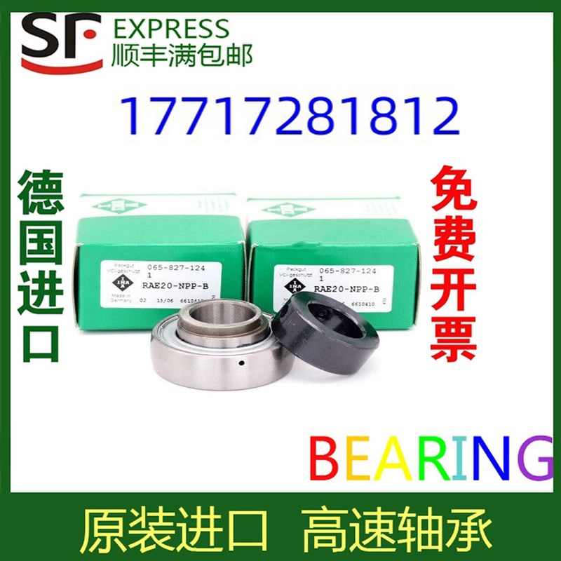 INA轴承RCSM RCSMB 40p/65 47/65 52/65 15/17/20/25/65-XL-FA106