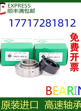 INA轴承RCSM RCSMB 40p/65 47/65 52/65 15/17/20/25/65-XL-FA106