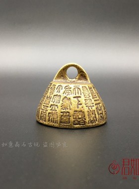 极速仿古做旧实心黄铜小秤砣摆件象形文字M浮雕铜秤砣镇纸挂件手