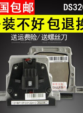 适用得实DS3200H打印头oDS3200II+打印头DS5400HPRO DS5400H打印