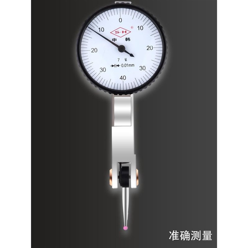三韩申韩申工杠杆百分表头千分表高精C度万向磁性表座0.001指示表