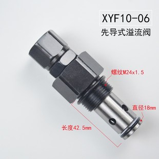 螺纹插装先导式溢j流阀XYF10-06环卫车安全溢流工程机械液压泵配