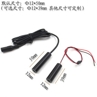 780nm808nm850nm980nm超小圆光I斑激光器 远距离点状平行光源模组