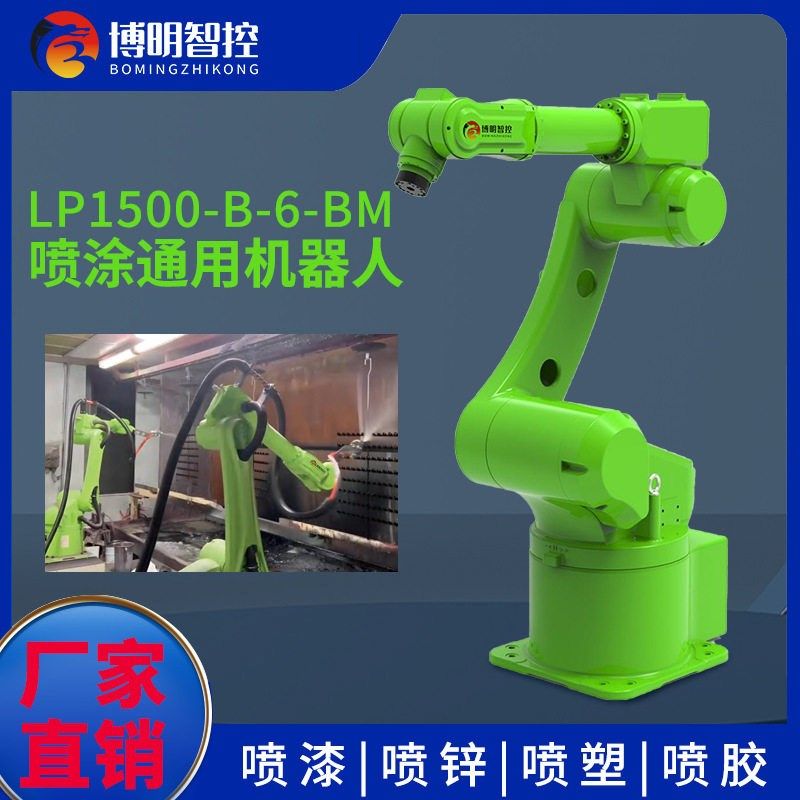 博明智控自动喷涂m机器人自动喷漆汽车配件五金塑胶喷粉流水线,机械设备,涂装设备,淘宝优惠券,粉丝福利购,淘宝优惠卷