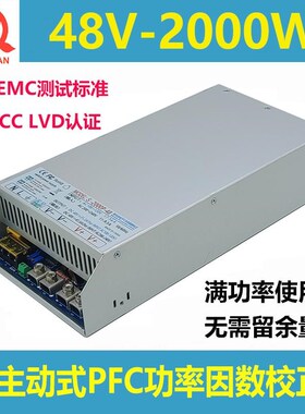 主动式PFCd大功率2000W恒压恒流48V40A电源48V2000W开关电源48V