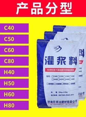 爱特润ATR爱特润高强无收缩灌浆料C40C60C8S0设备基础二次灌浆