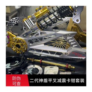 二代HH神盾加厚莲花平叉x5小牛韭号小猴子战T警九号金牛改装