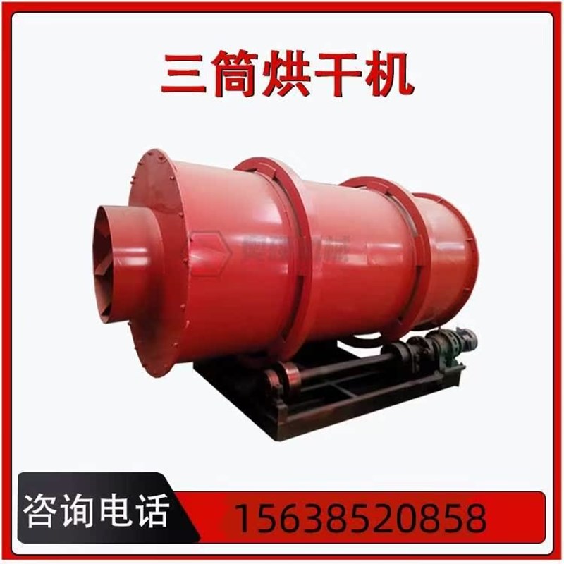 现货沙子三筒烘干机m 河沙新型三回程烘干设备石粉回转式烘砂机