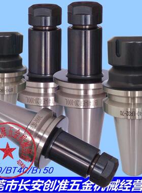 CNC刀柄BTe30/BT40/BT5t0-ER16/ER20/ER25/ER32/ER40精密数控刀柄