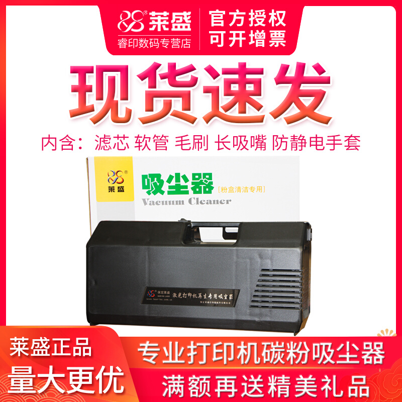 碳粉吸尘器打印机硒鼓再生吸尘器粉盒再生清洁工具复印