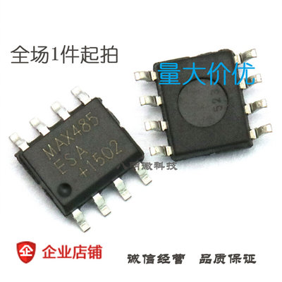 现货| MAX485CSA MAX485 SOP8 IC芯片RS-485/RS-422收发器