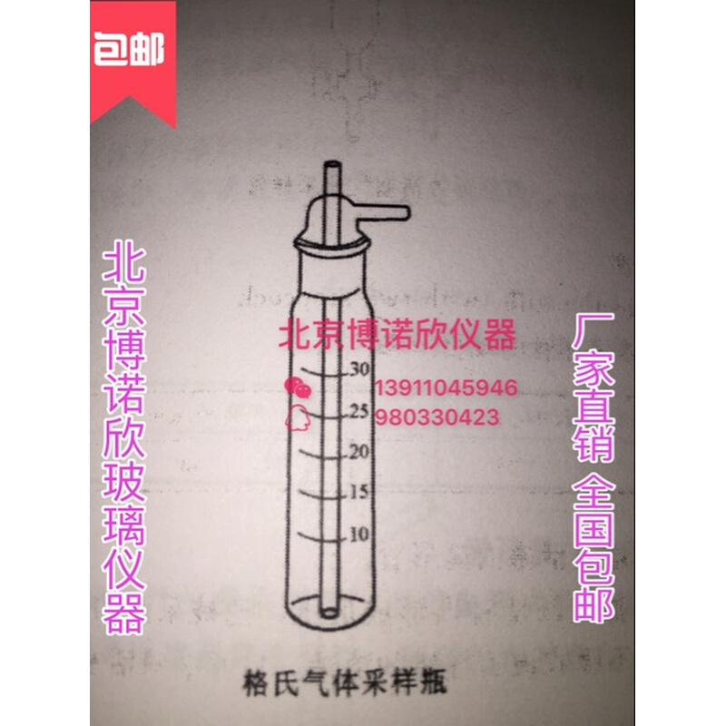 大型冲击式吸收瓶25ml撞击式格氏气体吸收瓶吸收管采样瓶采样管