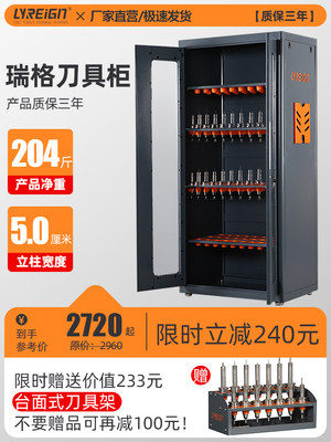 。瑞格CNC加工中心重型刀具车收纳柜BT30BT40capto数控刀柄管理架