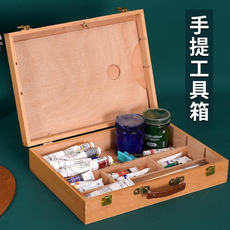 榉木手提多功能油画工具箱写生画箱携带木制美术工具箱颜料收纳箱