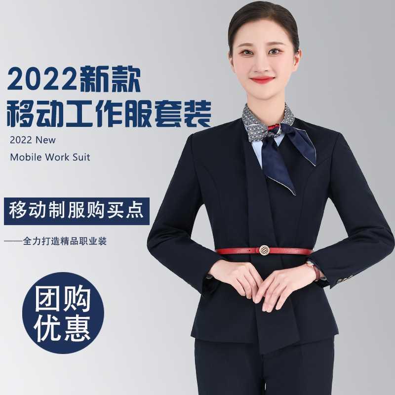 2022新款移动工作服女长袖衬衫中国移动营业厅秋工装外套裤子套装 女装/女士精品 职业女裤套装 原图主图