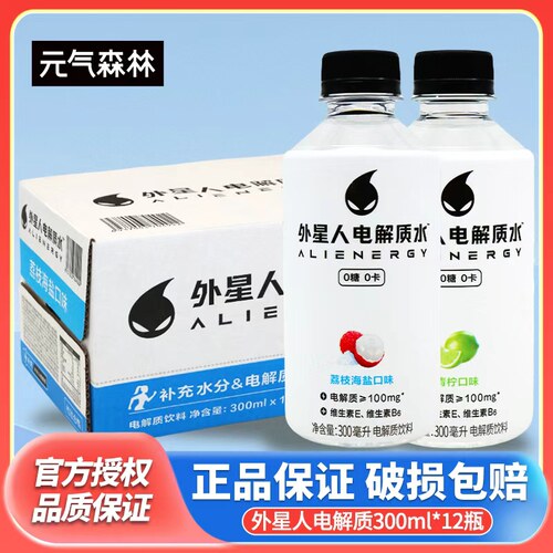 元气森林外星人电解质水无糖饮料300ml*12瓶青柠荔枝海盐味0糖0卡