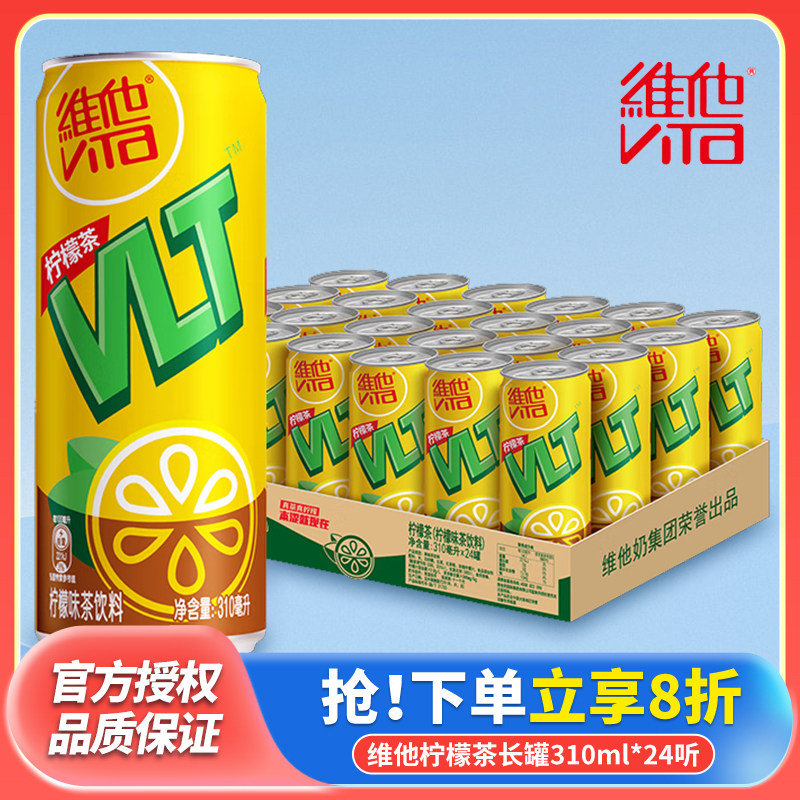 维他柠檬味茶饮料310ml*24罐长罐果味茶柠檬茶饮料夏季清爽饮品,咖啡/麦片/冲饮,调味茶饮料,淘宝优惠券,粉丝福利购,淘宝优惠卷