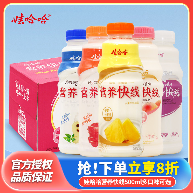 娃哈哈营养快线500g*15瓶装整箱批特价大瓶原味早餐水果果汁饮品