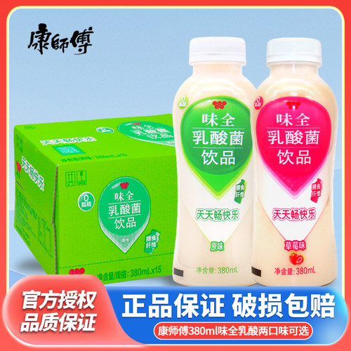 康师傅味全乳酸菌原味草莓常温蛋白奶饮品380ml*15瓶整箱饮料