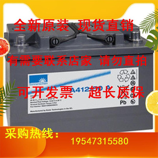 12V50AH 德国阳光蓄电池 A412 50A ups电源专用直流屏胶体电瓶