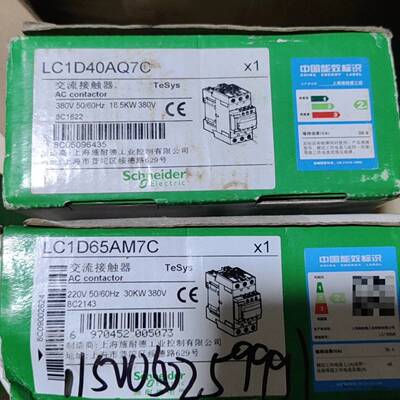 可维修交流接触器，型号LC1D40AQ7C和LC1D65AM议价