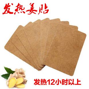 發(fā)熱姜貼原始點(diǎn)生姜貼護(hù)膝驅(qū)寒保暖頸椎關(guān)節(jié)貼腰酸背痛貼 100片裝