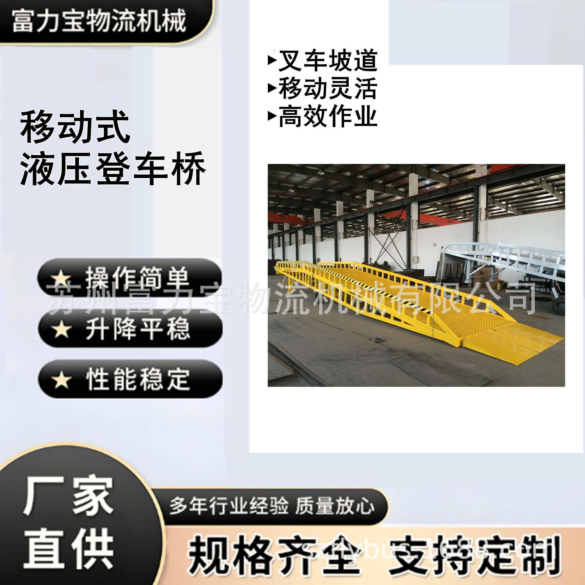 供应可移型登车桥移动式登车桥品质好价格实惠售后完善