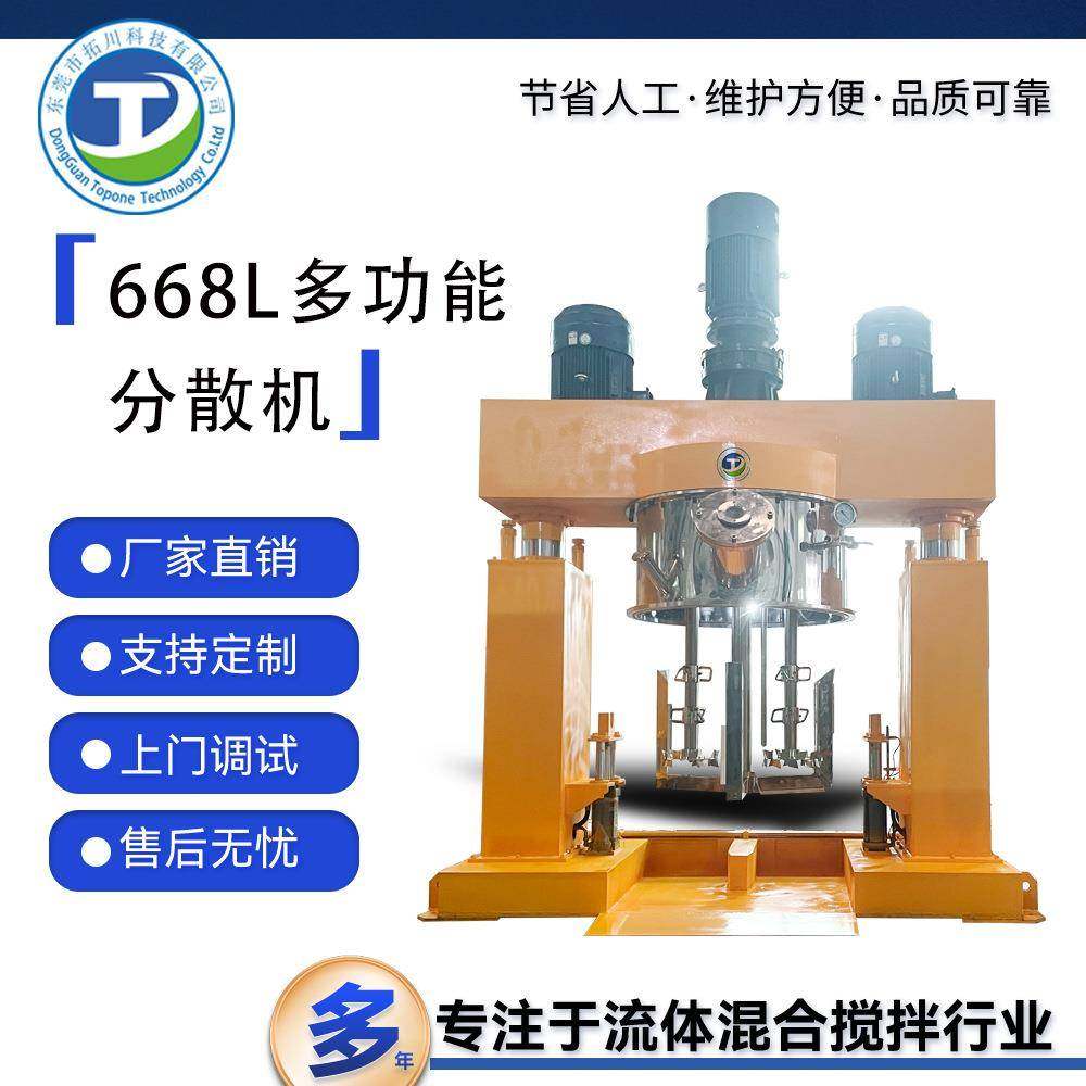 真空油漆搅拌机液压分散机粉料混合厂家直销支持现场试机,工业油品/胶粘/化学/实验室用品,分散机,淘宝优惠券,粉丝福利购,淘宝优惠卷