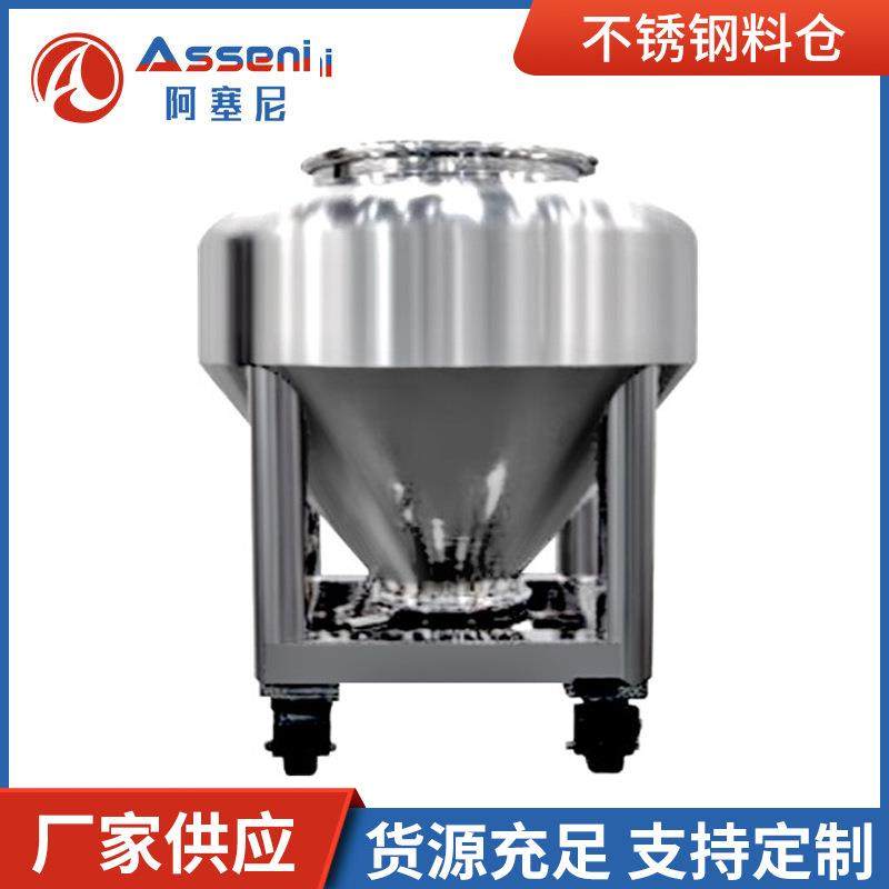 400L周转料仓料斗桶周转箱16不锈钢周转料仓提升机料斗混合机,汽车零部件/养护/美容/维保,备用油箱,淘宝优惠券,粉丝福利购,淘宝优惠卷