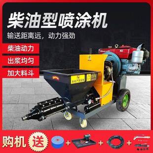 新款 水泥砂浆喷涂机批灰粉墙拉毛防火涂料真石漆喷涂机水泥喷浆机